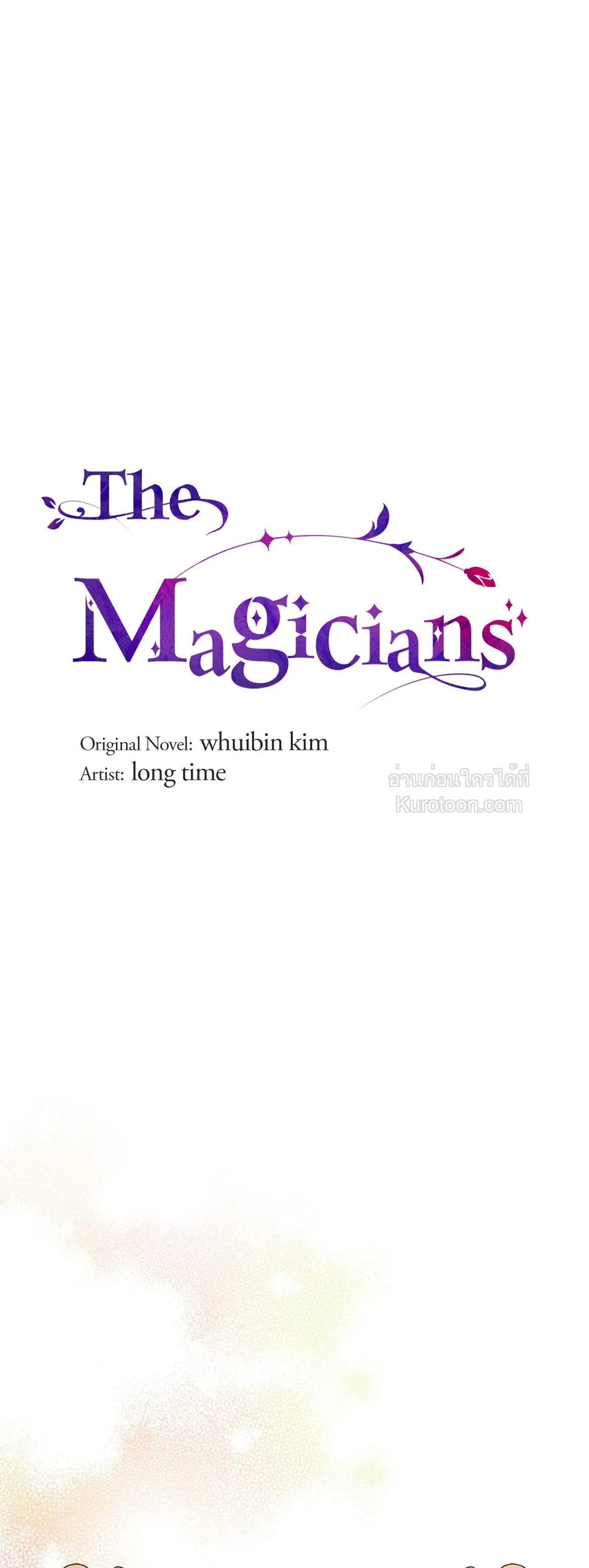 (19+) พันธนาการรักจอมเวท ตอนที่ 6 - รูปที่ 2